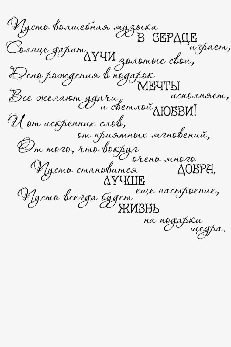 Фразы пожелания