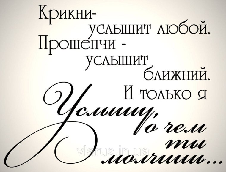 Красивые фразы на прозрачном фоне