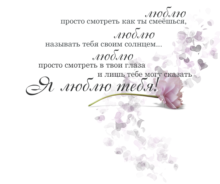 Надписи пожелания на прозрачном фоне