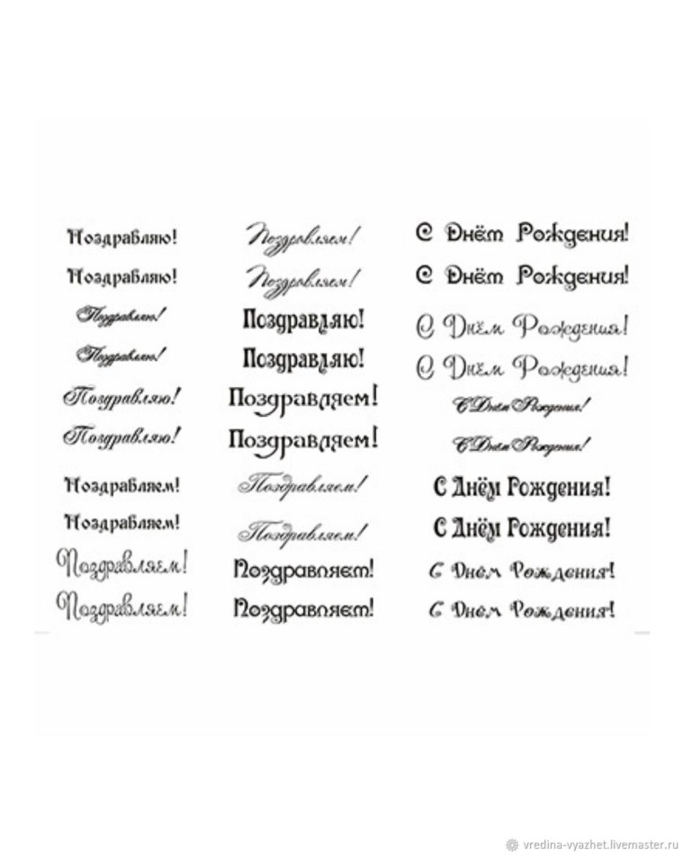 Красивые надписи для скрапбукинга