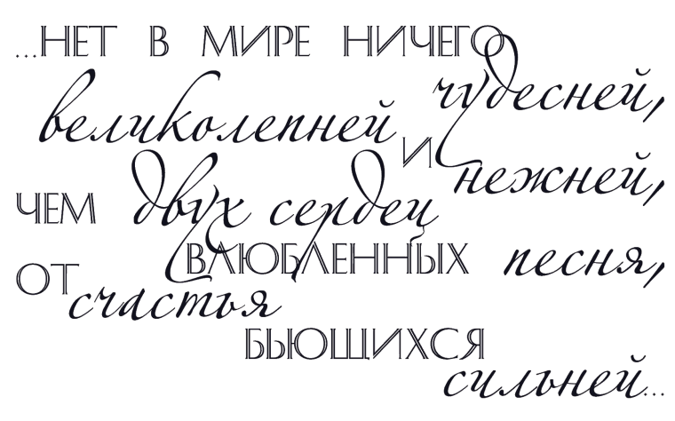 Красивые надписи пожелания