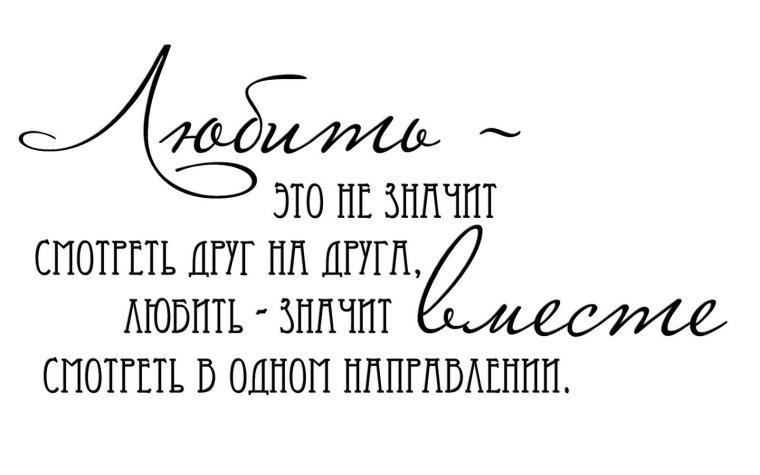 Свадебные цитаты