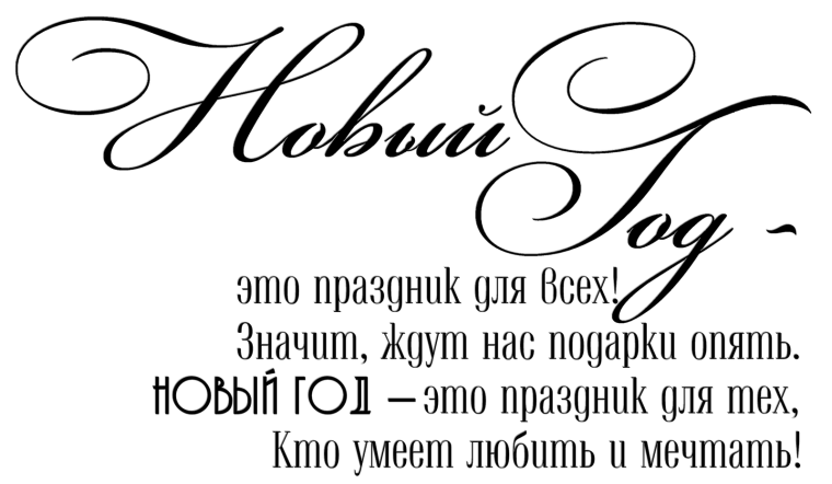 Красивые надписи