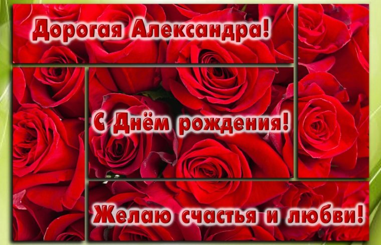 Поздравить Кристину с днем рождения