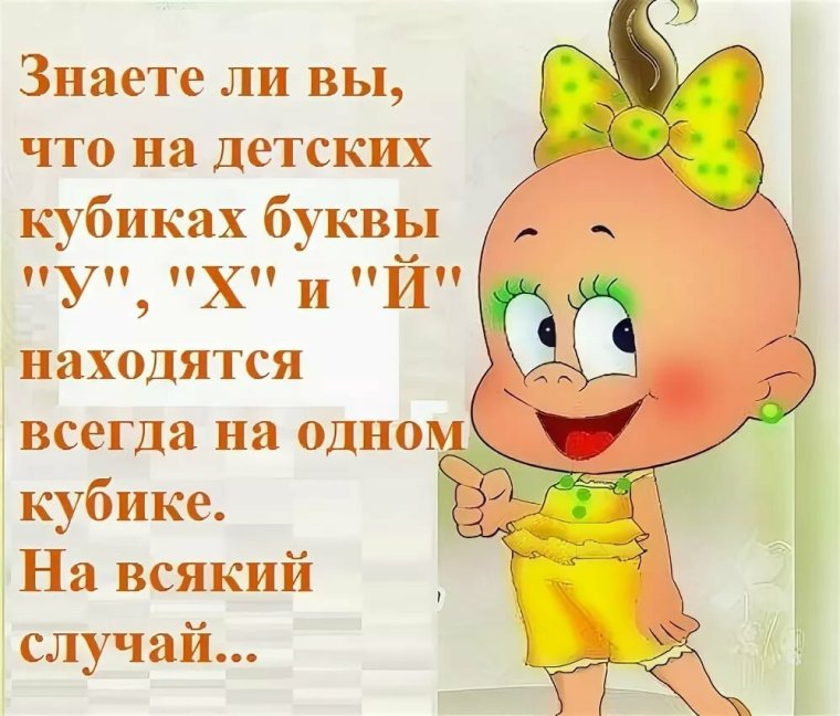 Приколы для поднятия настроения