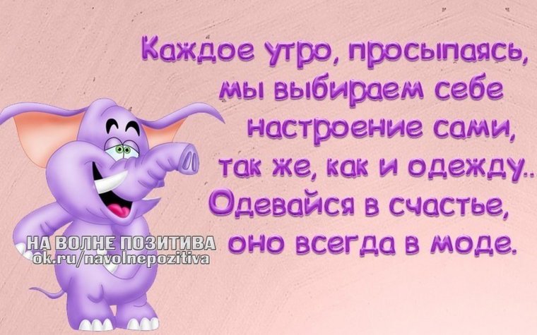 Доброе утро красавица