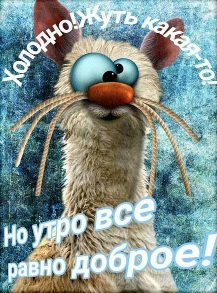 Позитивные открытки для поднятия настроения