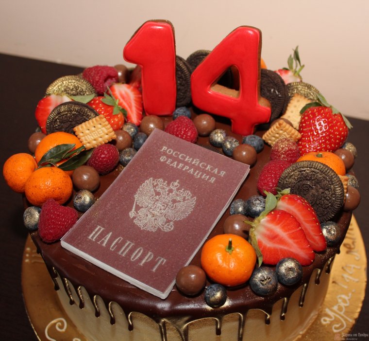 Открытки с днём рождения 14 лет