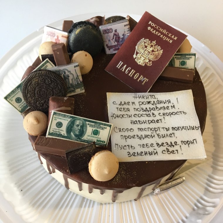 Торт паспорт на 14 лет