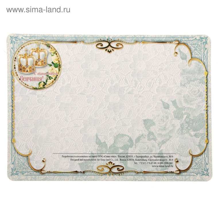 Открытки с венчанием