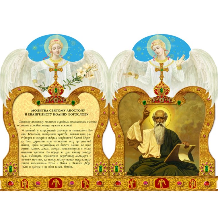 С днём венчания поздравления