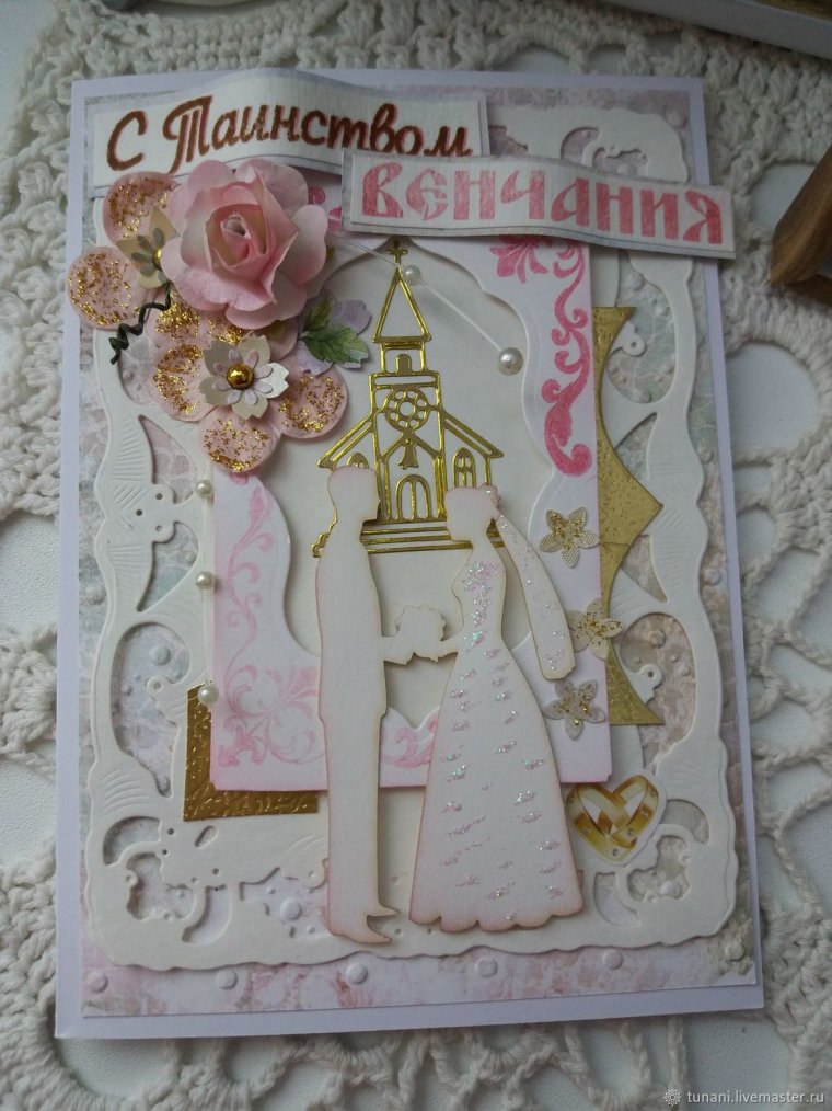 Открытки с венчанием