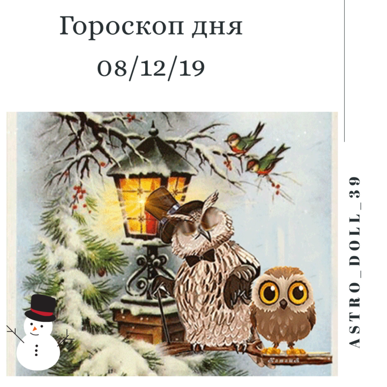 Новогодняя открытка с изображением Совы