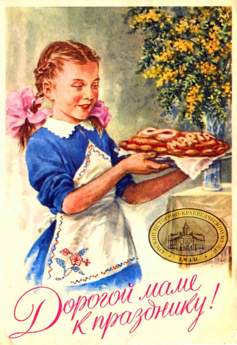 Советские открытки с 8 марта