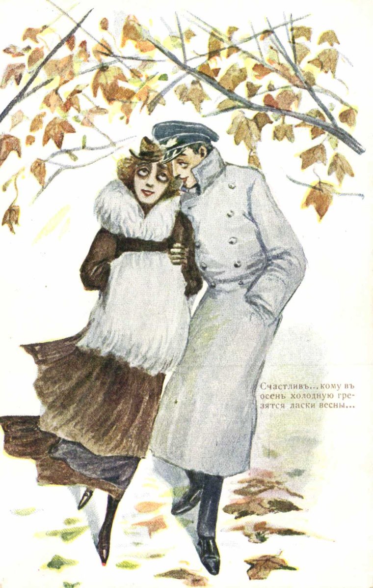 Старые открытки с осенью