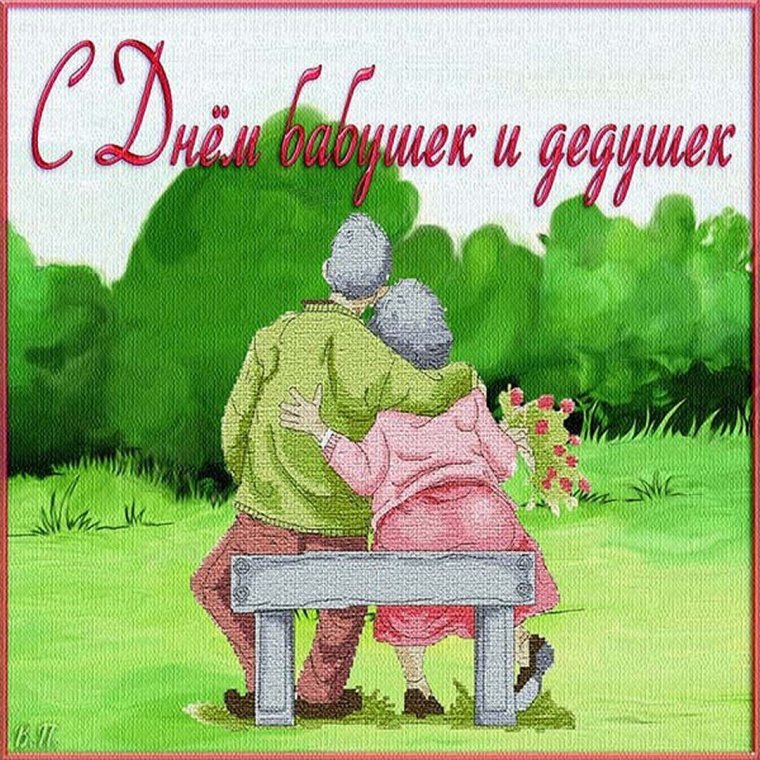 День бабушек и дедушек вектор