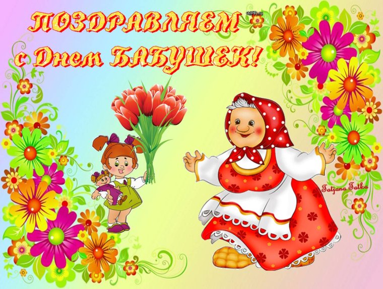 Стихотворение про бабушку и дедушку