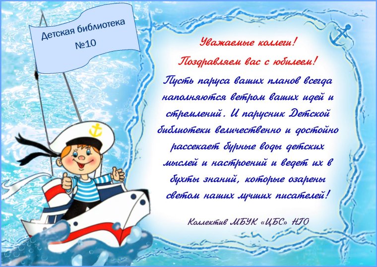 Поздравление с выпуском книги