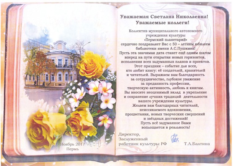 Пожелания библиотекарям коллегам