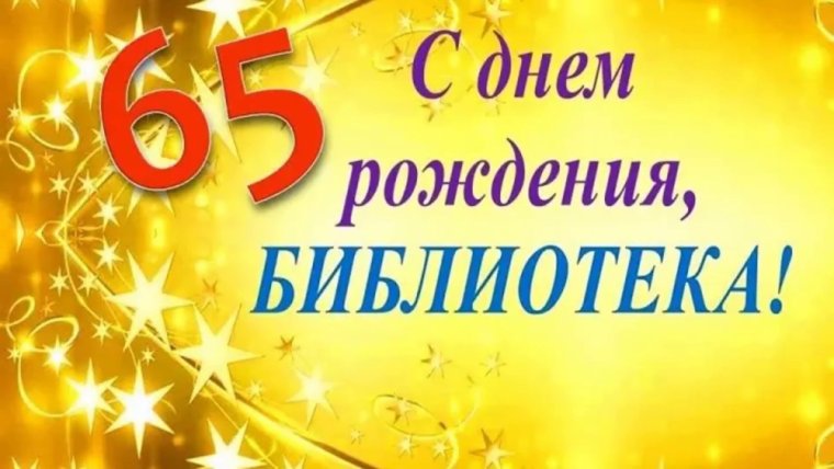 Дни недели в библиотеке