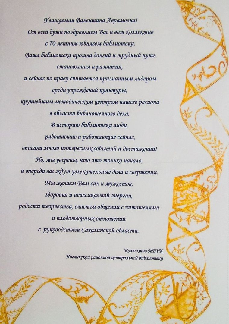 С днем библиотек уважаемые коллеги