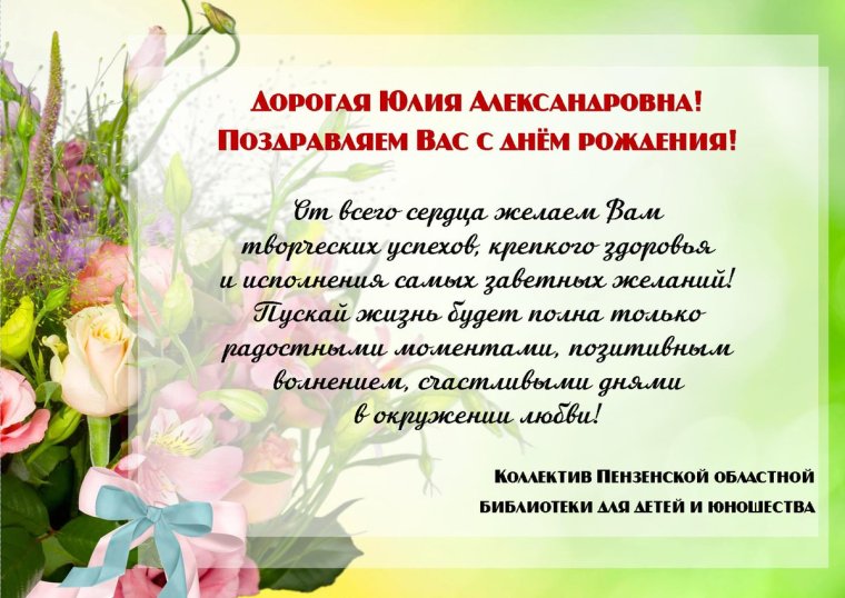 Открытка с юбилеем библиотеки