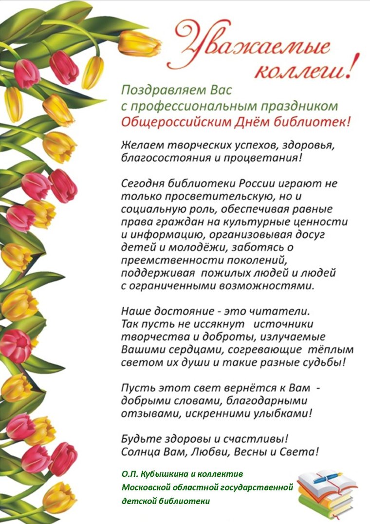 Поздравляем библиотеку с юбилеем
