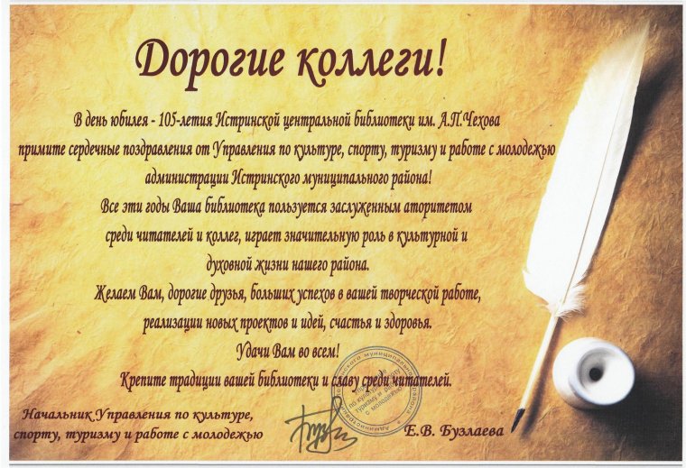 С днем библиотекаря поздравления