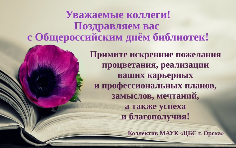 Поздравление в газете с юбилеем