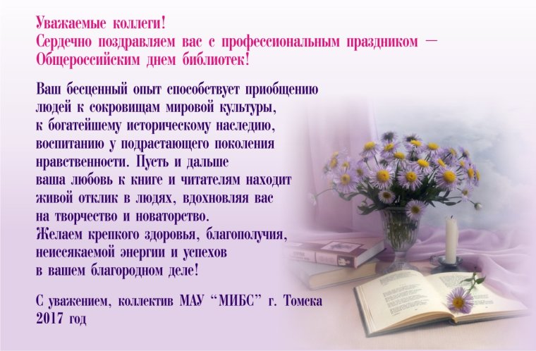 27 Мая день библиотек