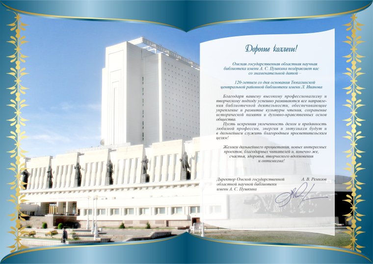 Цветы библиотекарю