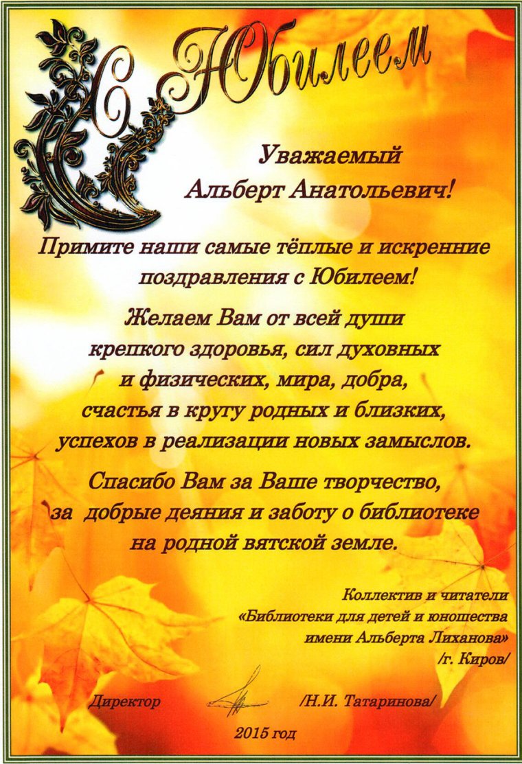 С праздником, коллеги Общероссийский день библиотек