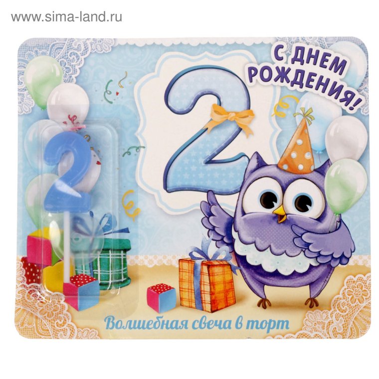 2 Месяца мальчику поздравления