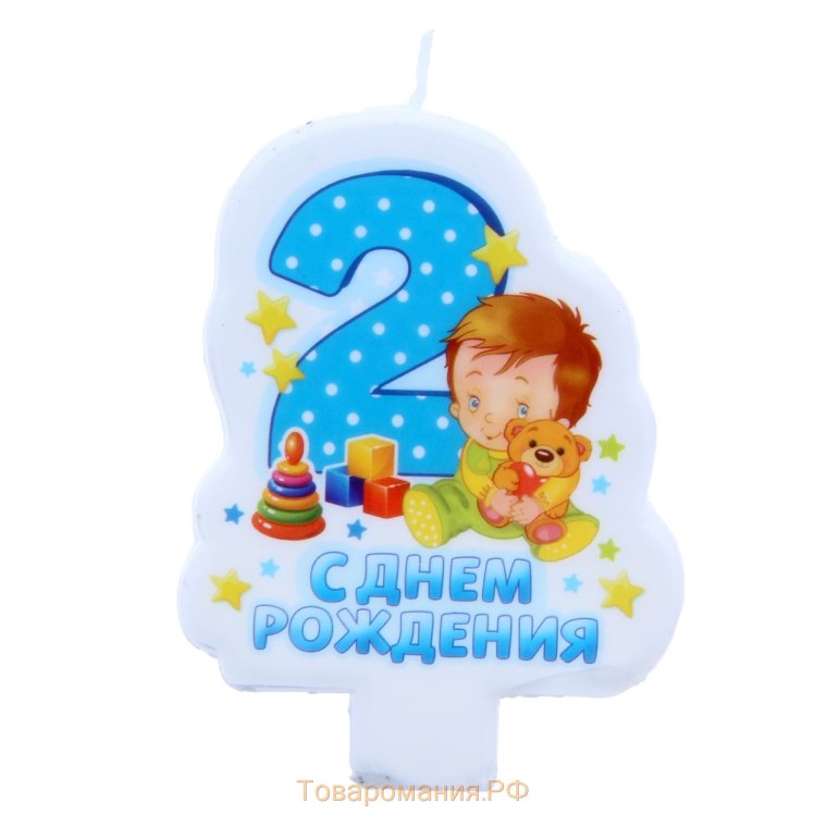Поздравляю с 3 месяцами