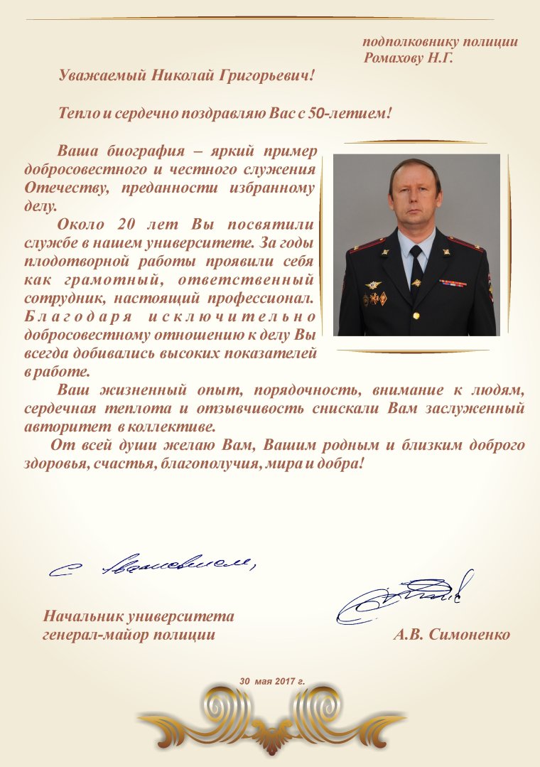 Погоны для вручения звания