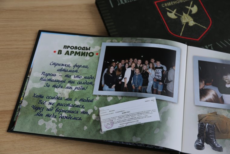 Проводы в армию альбом