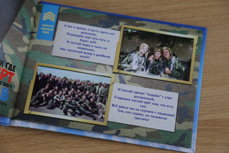 Стихи в Дембельский альбом