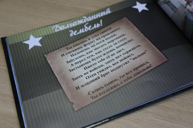 Поздравление парню в армию