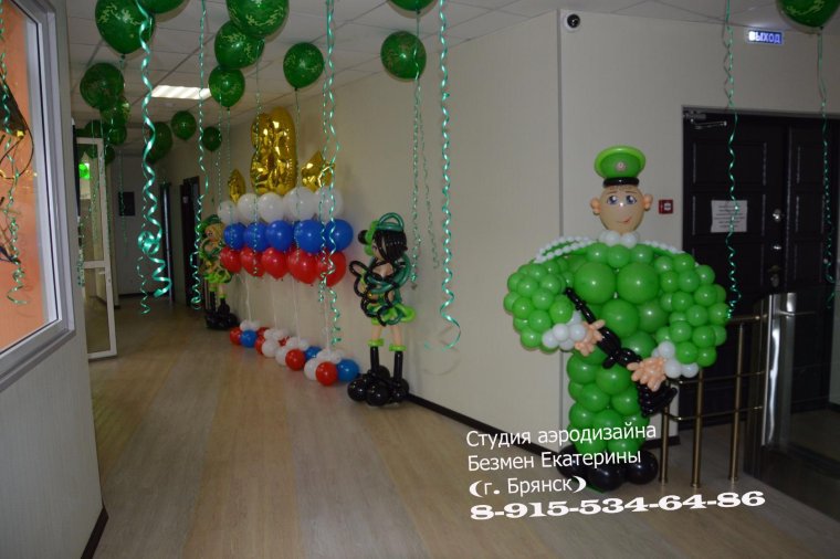 Украшение квартиры к дембелю