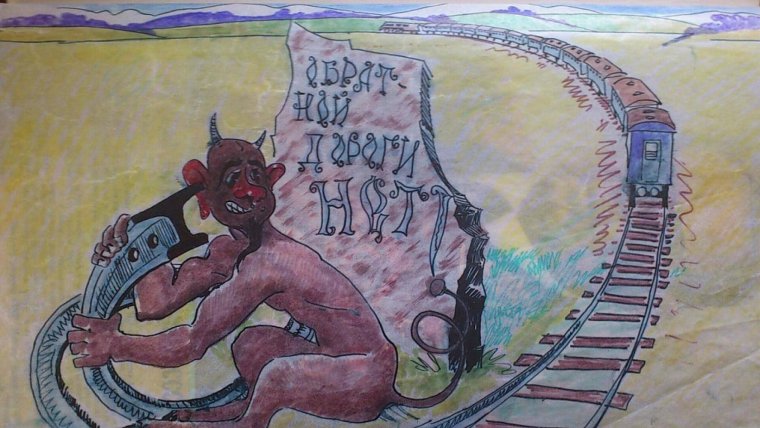 Плакаты на встречины