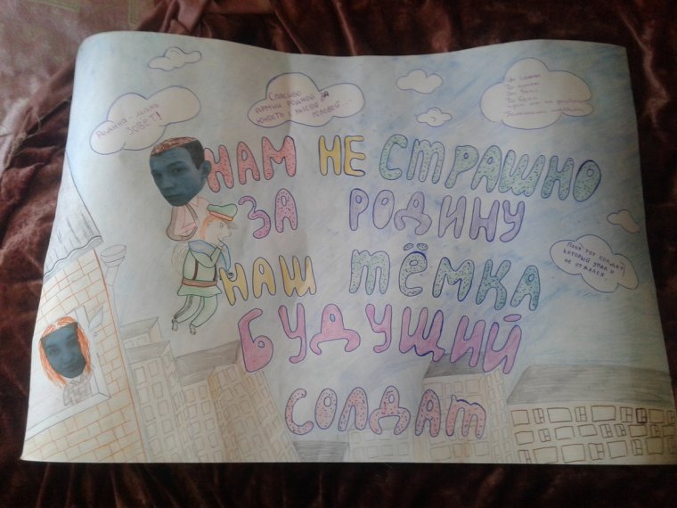 Плакаты на проводы