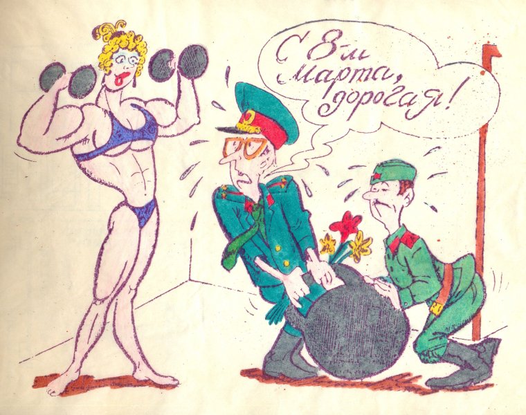 Красивые плакаты на дембель