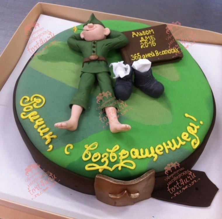 Торт на дембель