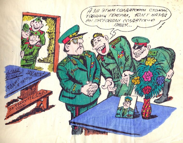 Рисунки из дембельских альбомов