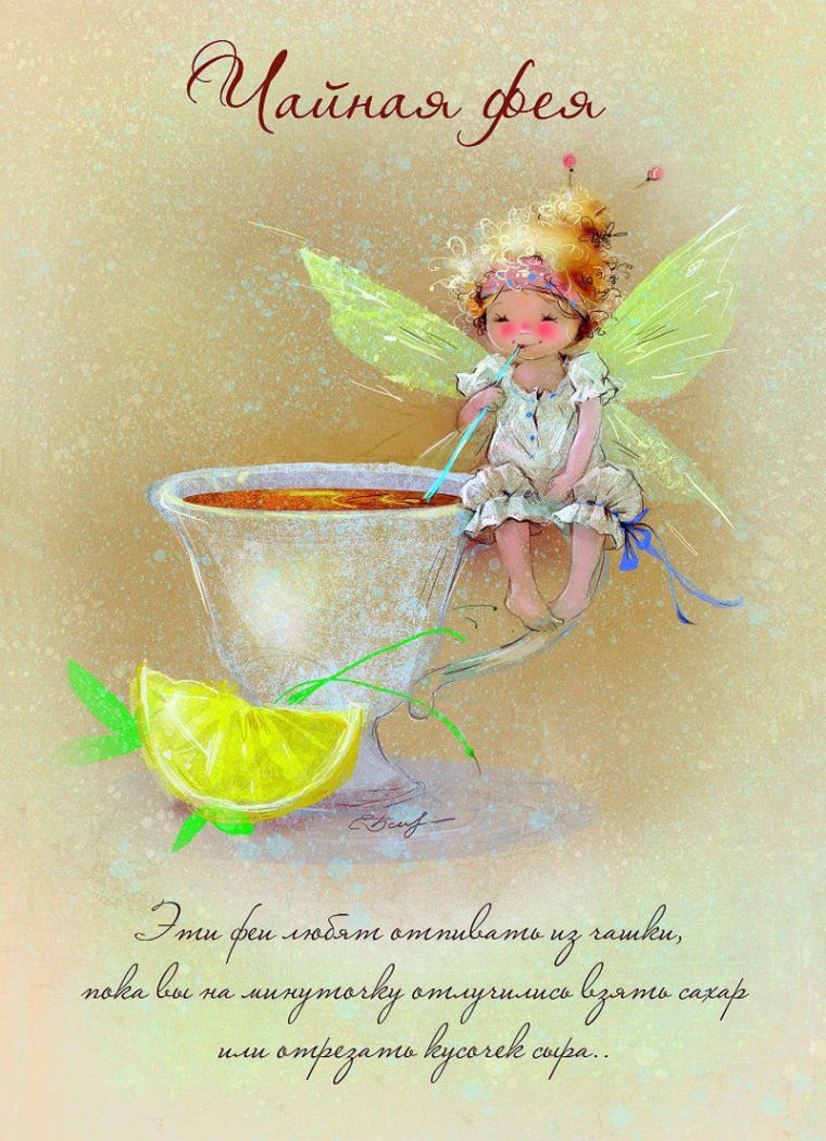 Художница Екатерина бабок феи