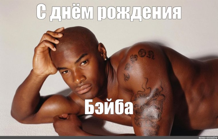 Хочу Максима негр