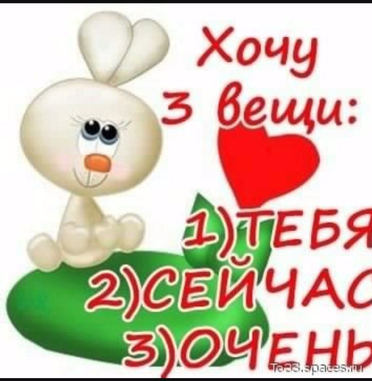 Открытки я тебя хочу