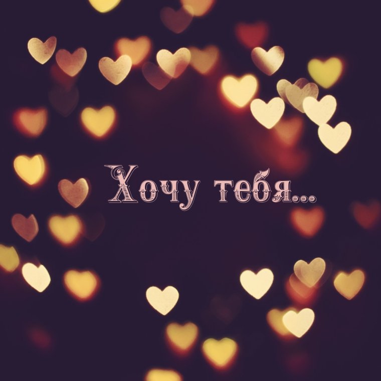 Боке сердечки на черном фоне