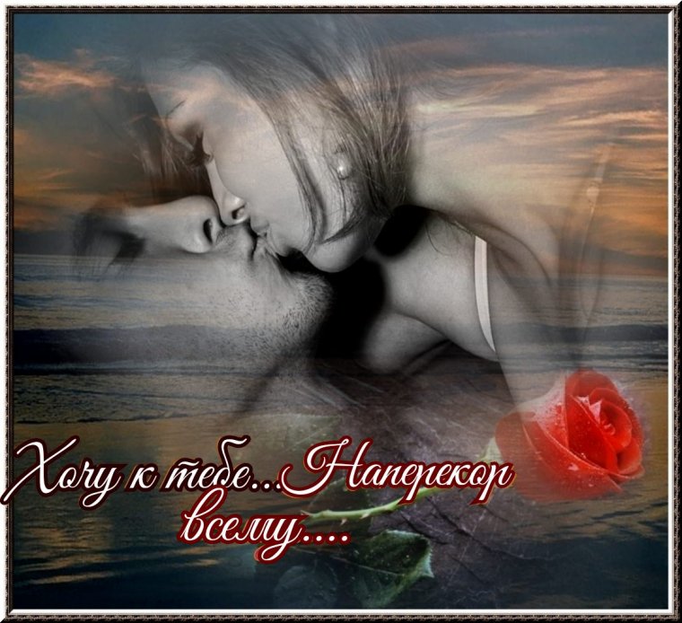 Открытки милому мужчине с нежностью