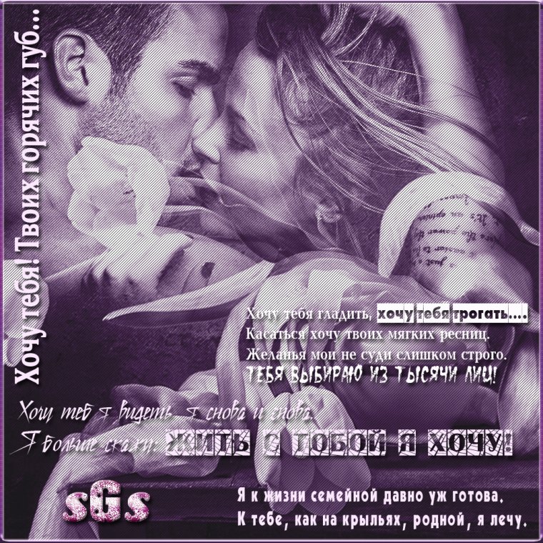 Открытки любимому мужчине люблю хочу